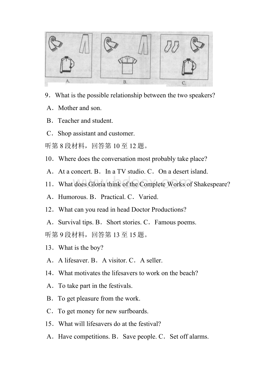 3北京市东城区届上学期高三期末统一检测英语Word格式.docx_第3页