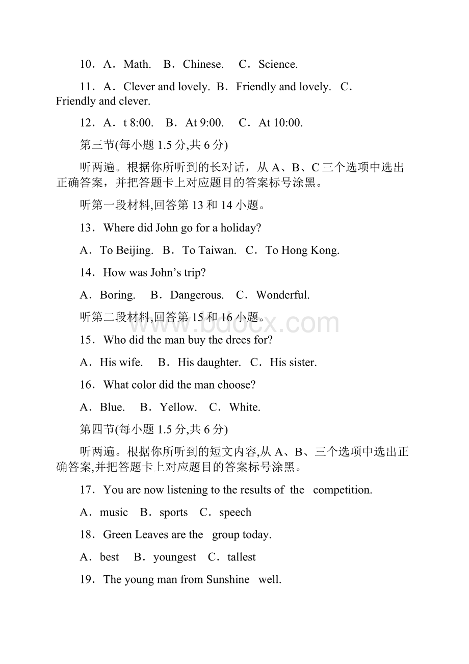 重庆市中考英语试题真题A卷+B卷及答案Word版.docx_第2页