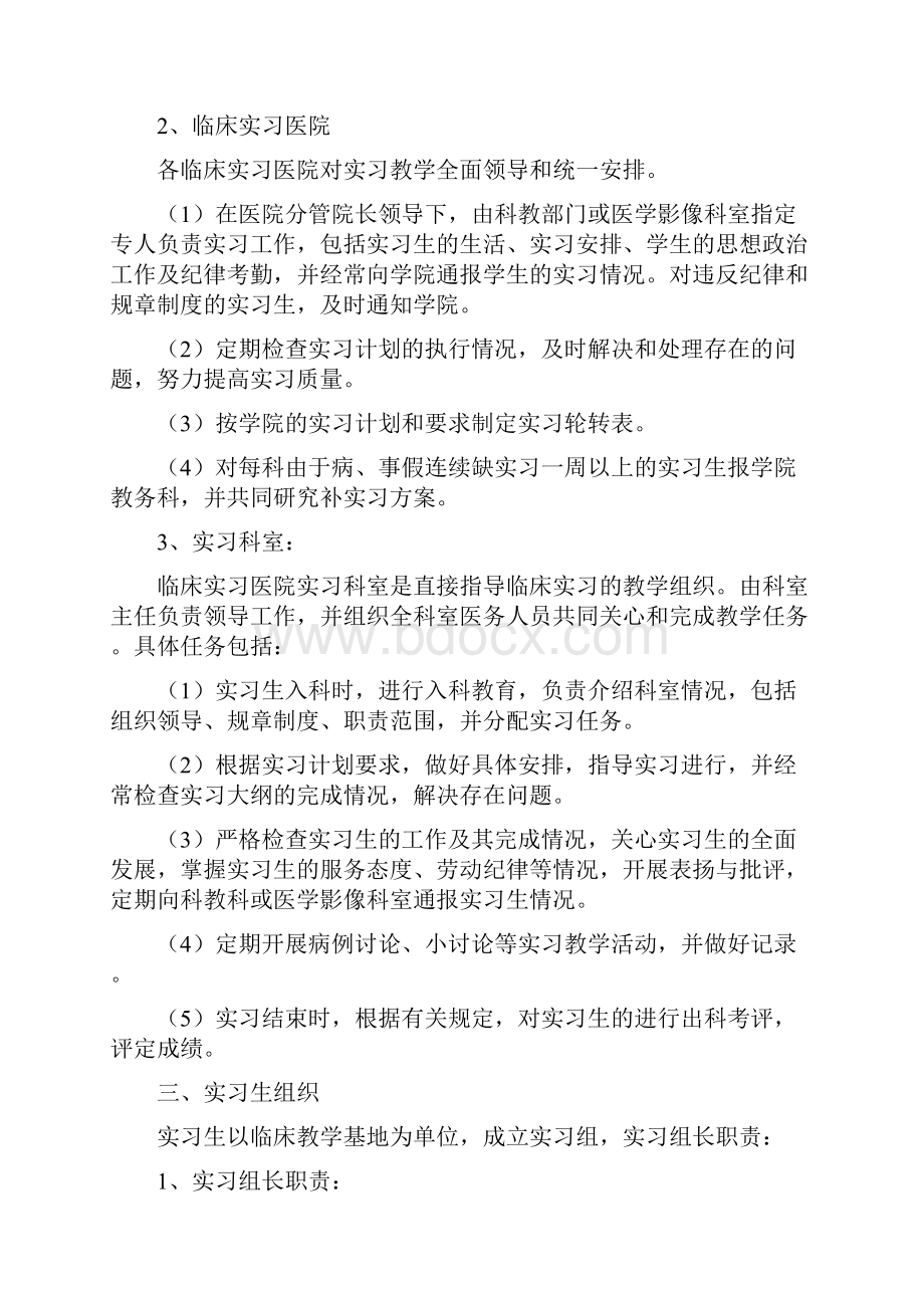 精品泰州职业技术学院继续教育Word格式.docx_第2页