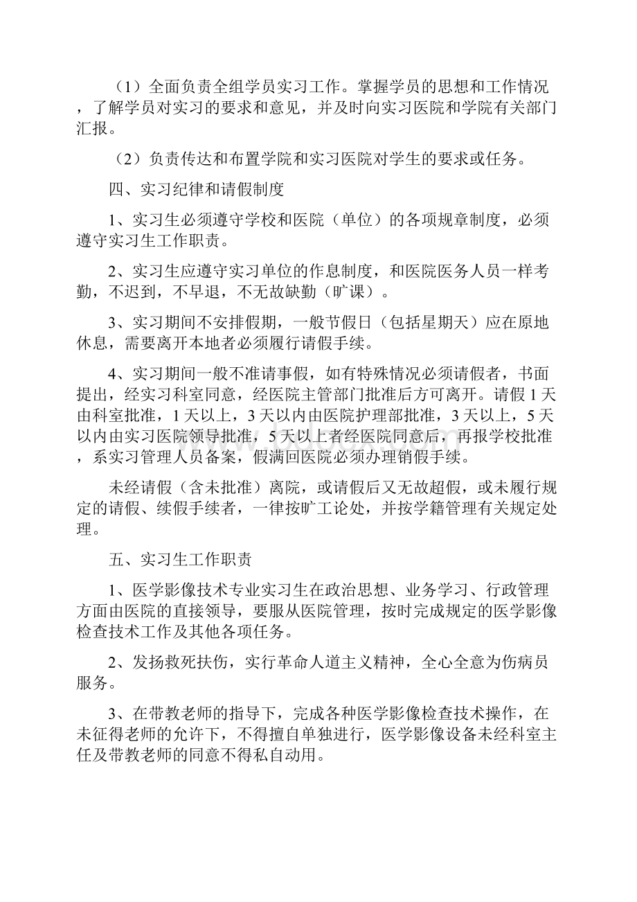 精品泰州职业技术学院继续教育Word格式.docx_第3页