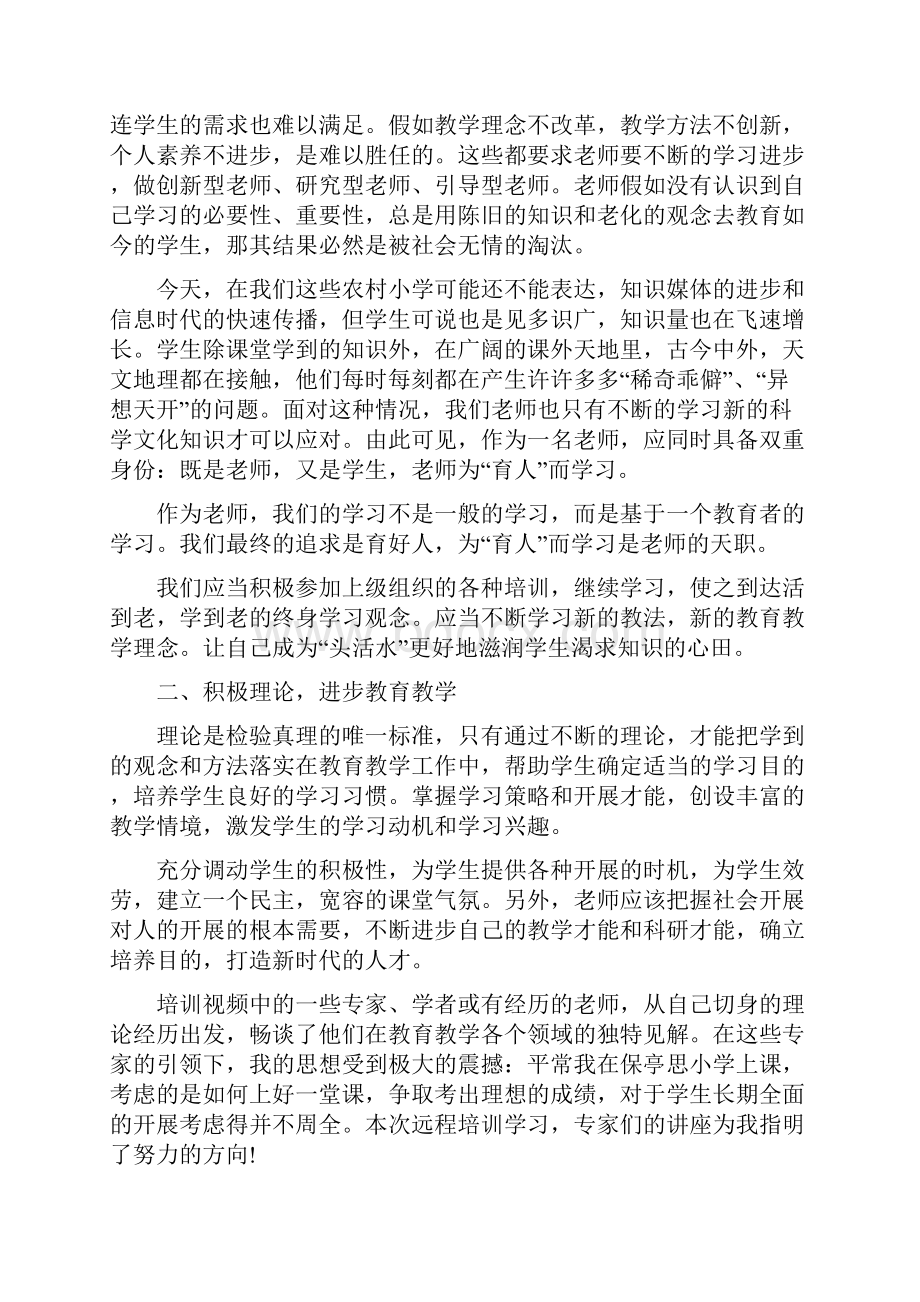 个人工作交流总结五篇.docx_第3页