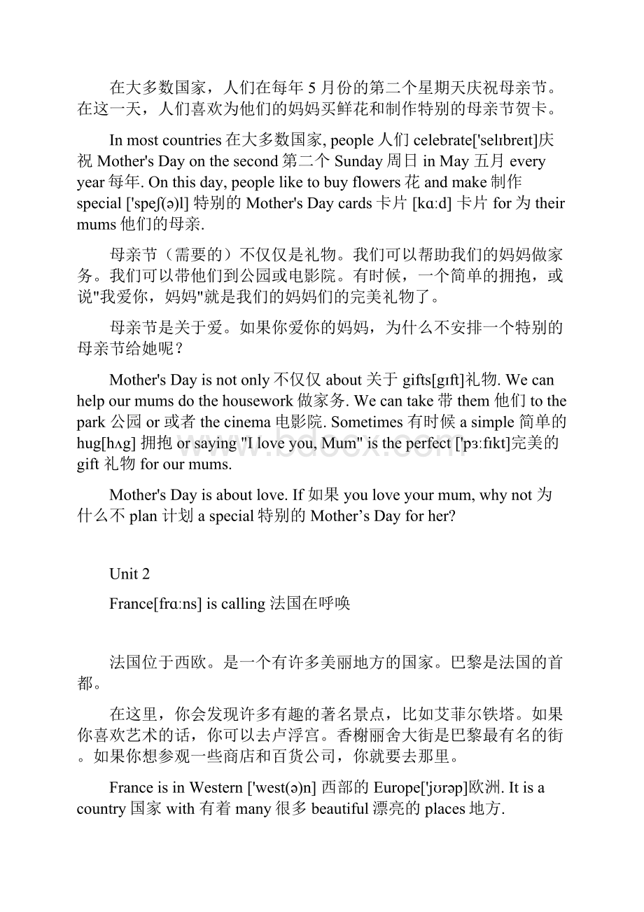 深圳牛津版英语最新七年级下 课文 带翻译Word格式文档下载.docx_第3页