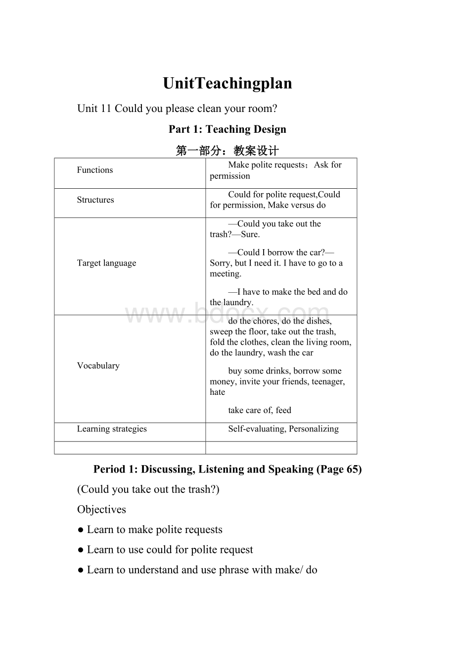 UnitTeachingplan.docx_第1页