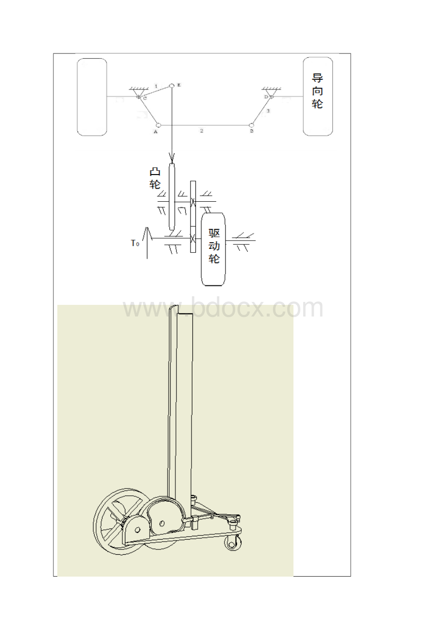 第三届全国大学生工程训练综合能力竞赛.docx_第2页