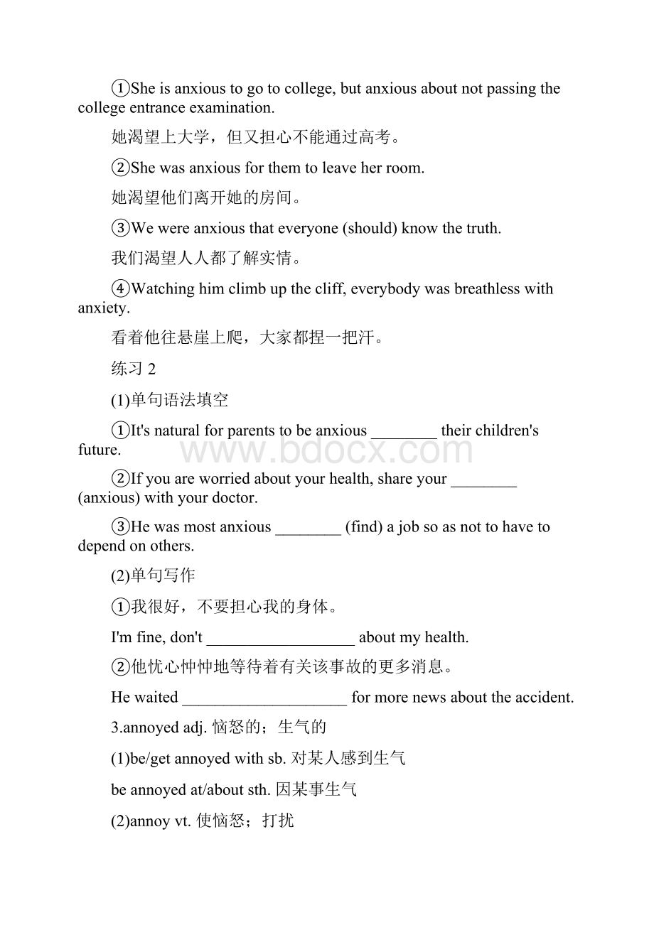 初高中英语语法衔接专题9Word格式文档下载.docx_第3页