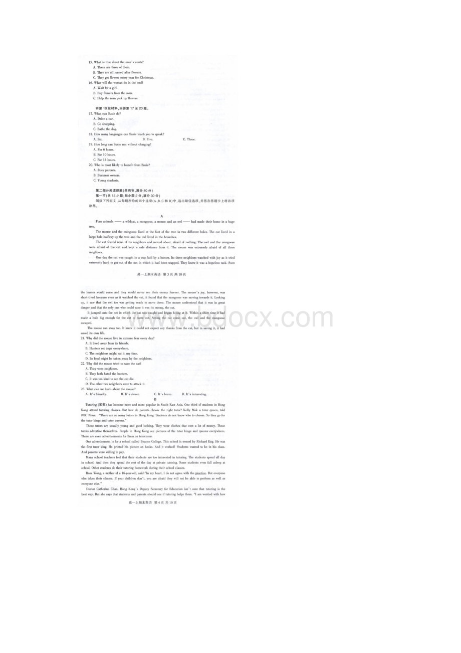 四川省泸州市学年高一上学期期末统一考试英语试题 扫描版含答案docWord文档格式.docx_第2页