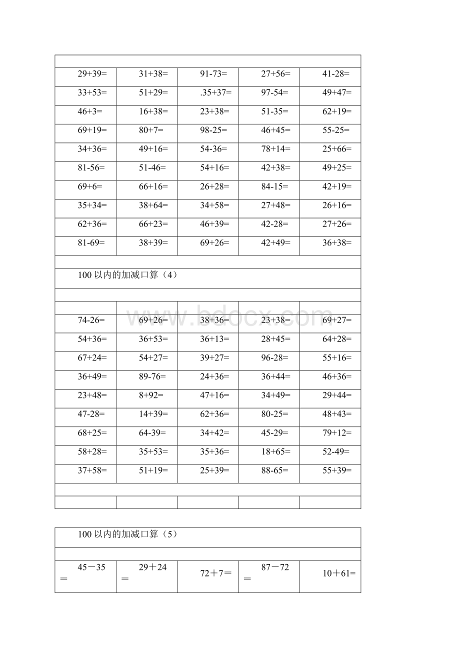 完整版二年级上册口算1000题.docx_第2页