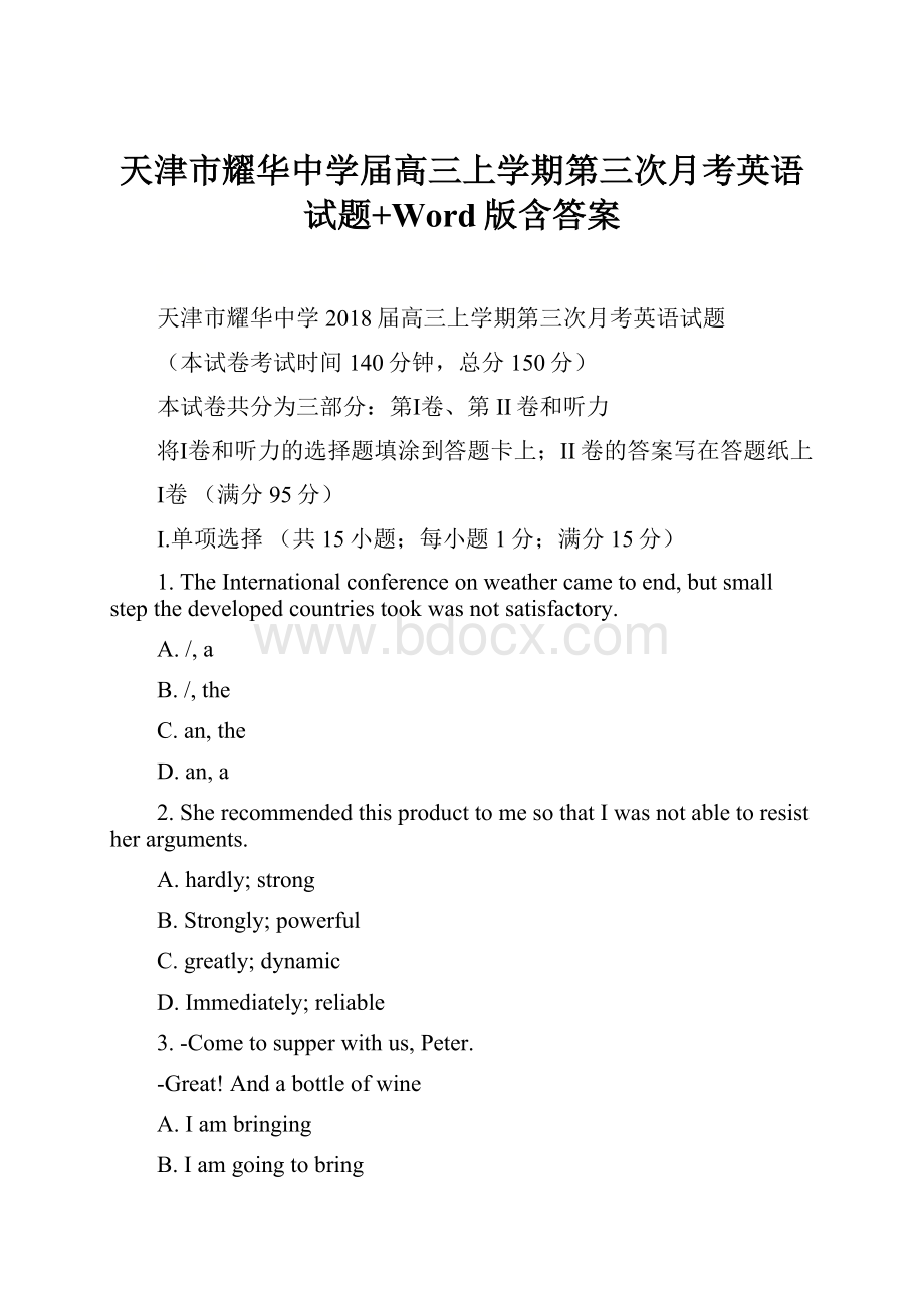 天津市耀华中学届高三上学期第三次月考英语试题+Word版含答案Word格式.docx_第1页