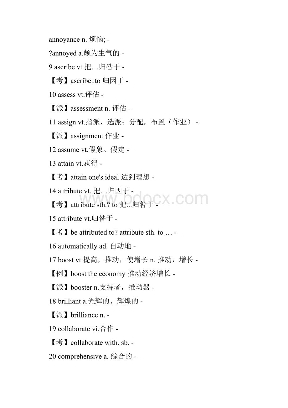 大学英语四级复习.docx_第3页