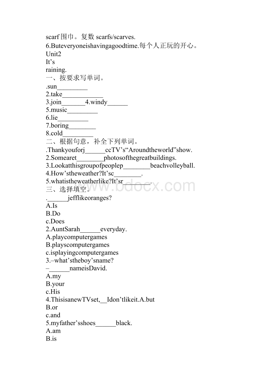 鲁教版七年级英语上册Unit2考试复习学习要点资料.docx_第3页