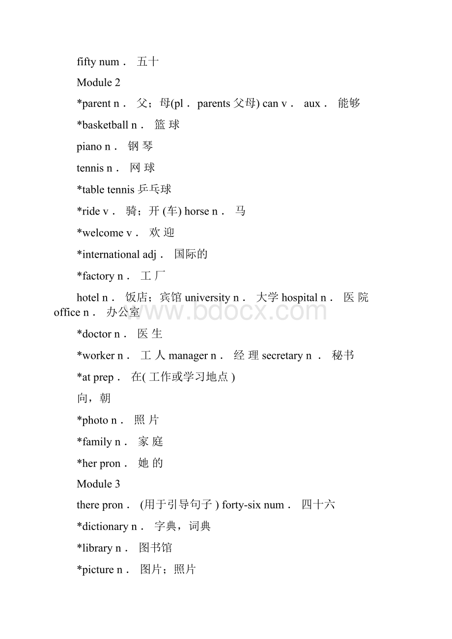 外研版初中英语单词表Word文档下载推荐.docx_第2页