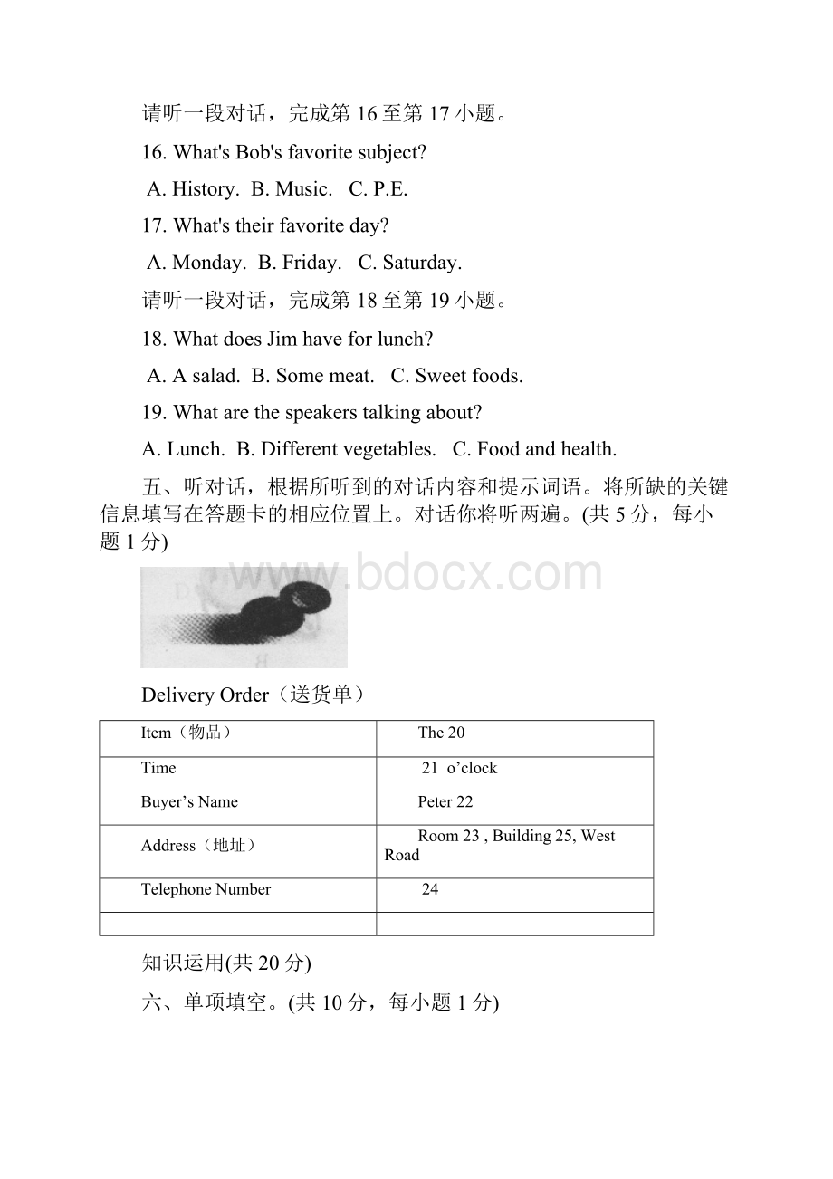 北京市东城区七年级上期末英语测试题有答案Word格式文档下载.docx_第3页