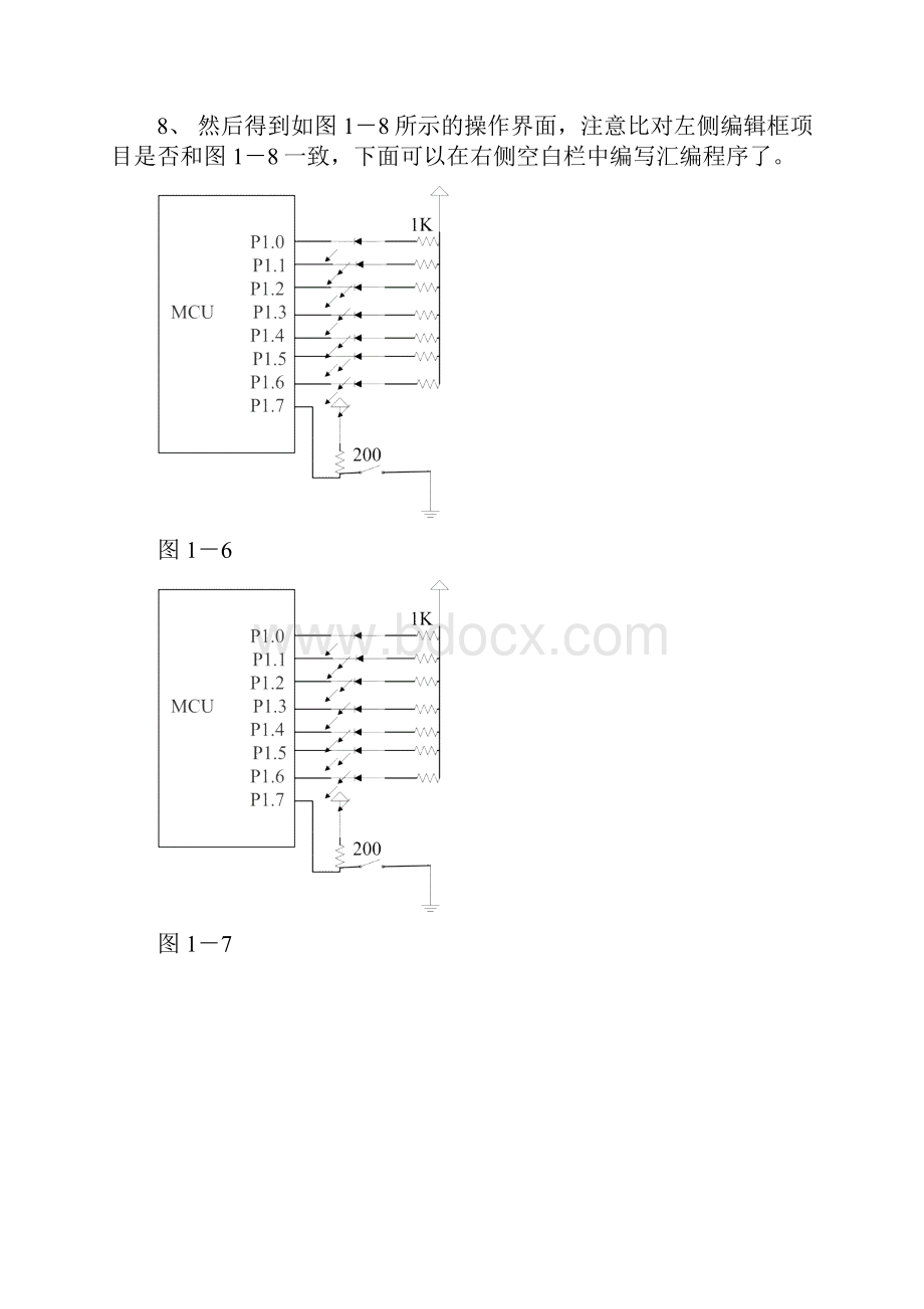 完整版Keil创建一个汇编程序的步骤.docx_第3页