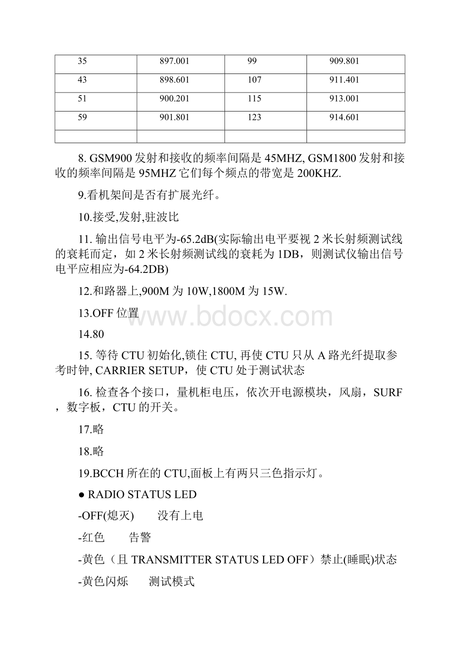 MOTO基础知识讲座测试答案.docx_第3页