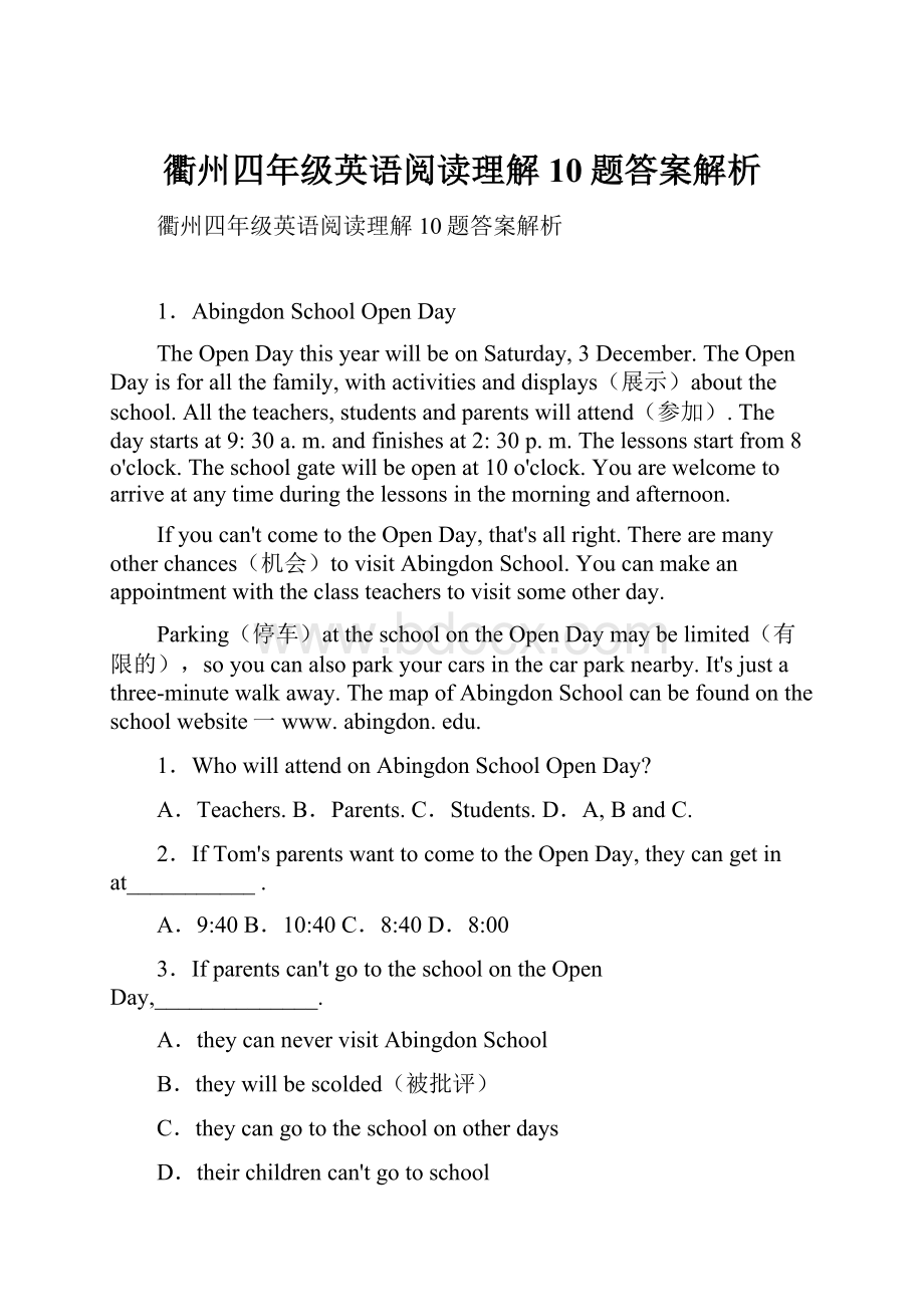 衢州四年级英语阅读理解10题答案解析Word下载.docx_第1页
