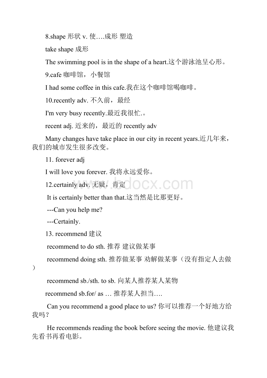 广州新版牛津英语八年级下册unit8lifeinthefuture重点单词词组以及知识点.docx_第3页