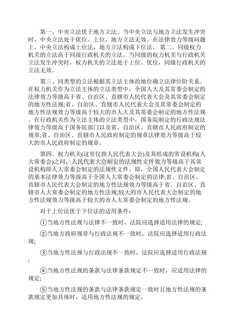 加大民生建设全面建设小康社会.docx_第3页