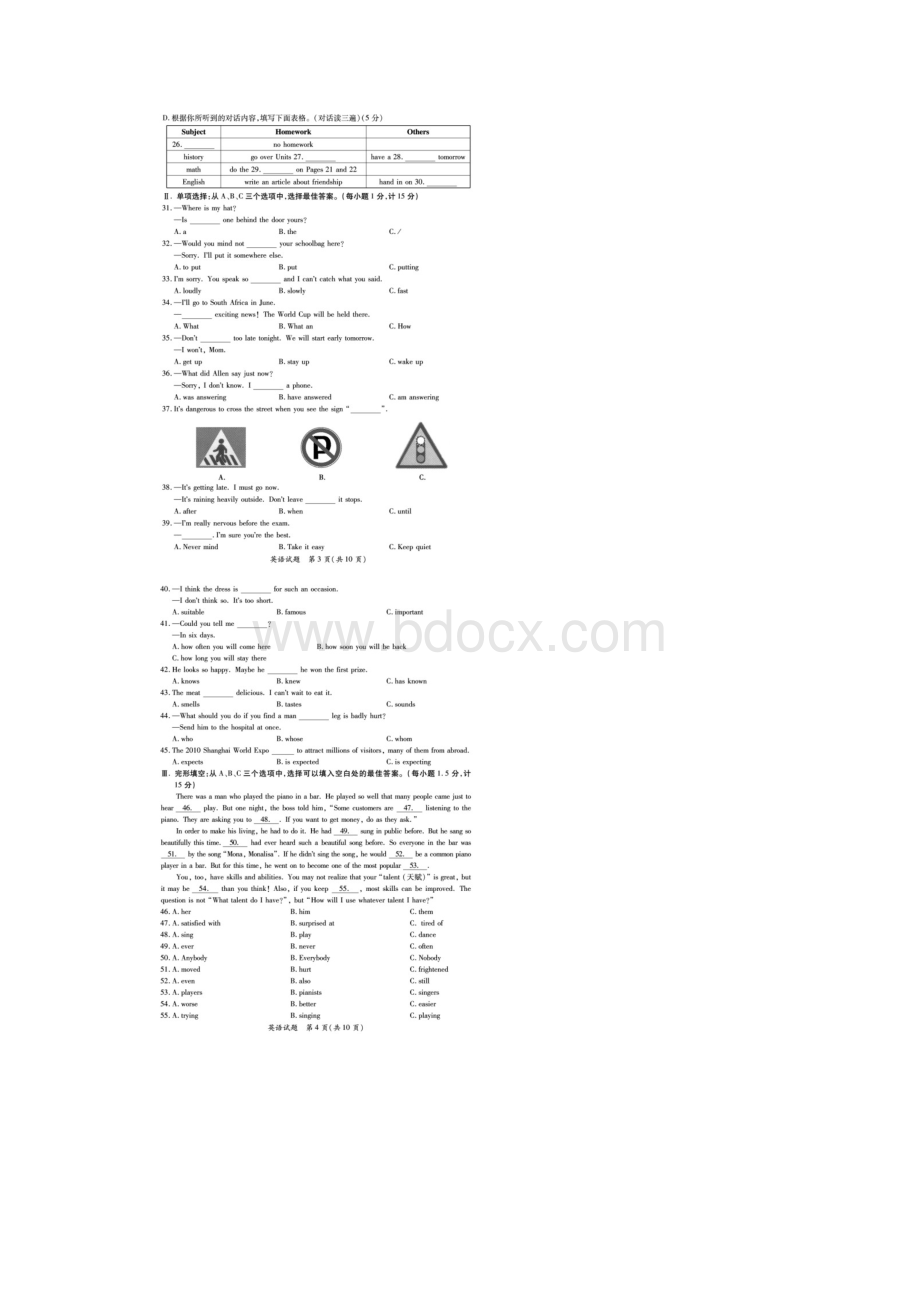 福建省漳州市中考英语试题.docx_第2页