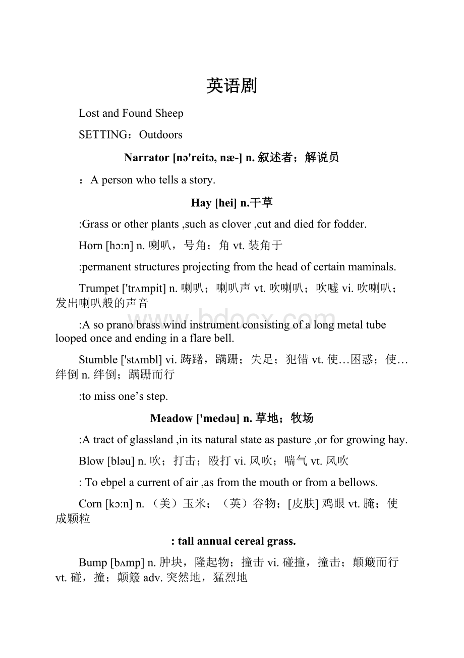 英语剧Word文档下载推荐.docx_第1页