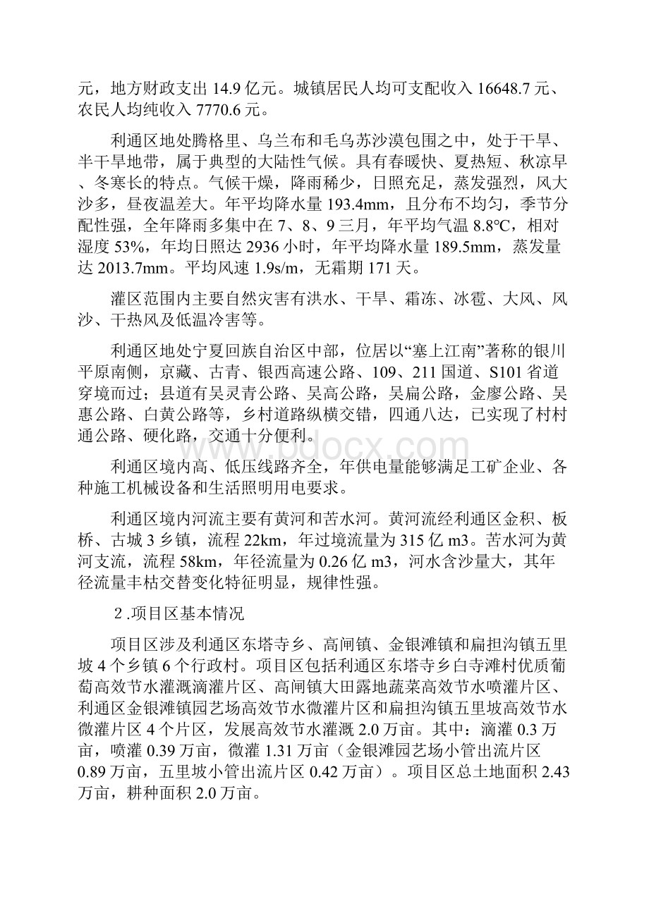 数字化地形图测量技术设计书.docx_第3页