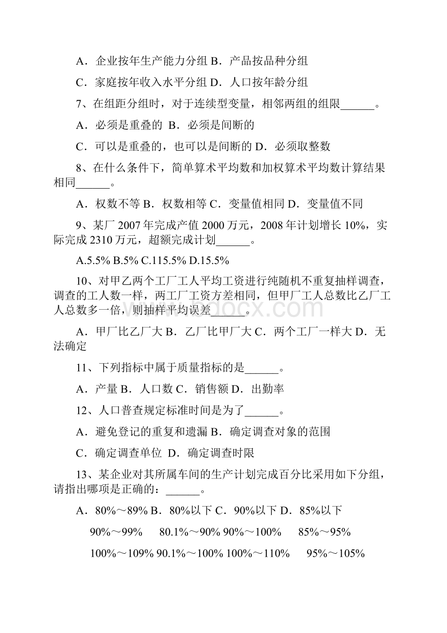 概率论与数理统计资料.docx_第2页