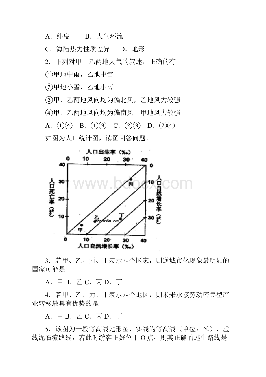 山东省聊城市四县六校学年高二下学期期末联考 地理试题 Word版含答案.docx_第2页