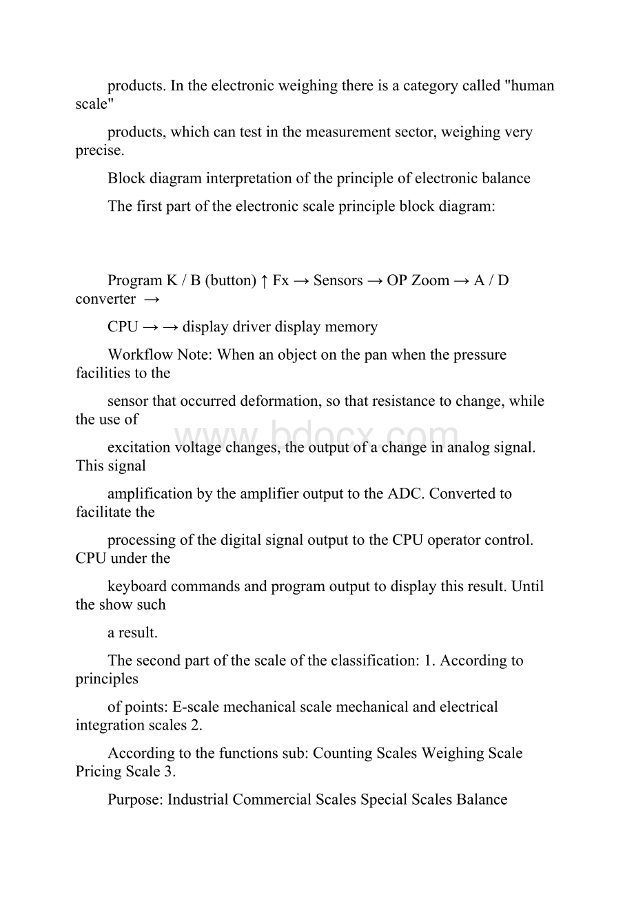 电子秤中英文对照外文翻译文献Word格式文档下载.docx_第3页