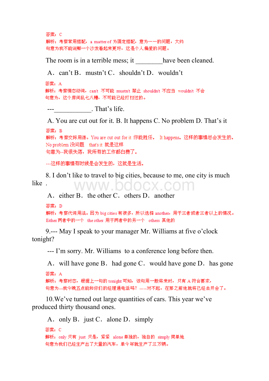 高考英语总复习闯关密训卷 Unit03 A taste of English humour 必修4Word文档格式.docx_第2页