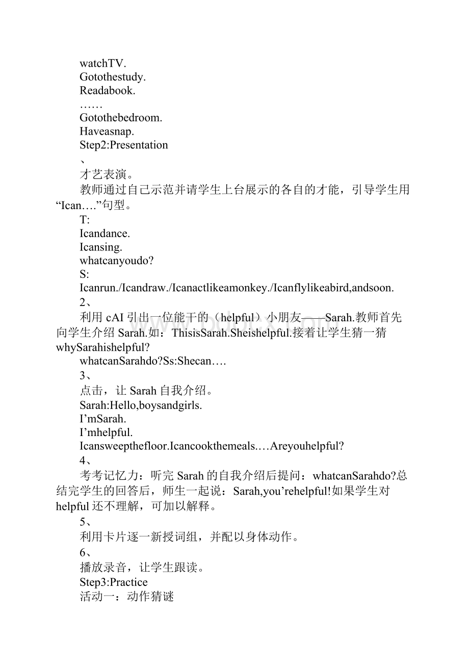 知识学习五年级英语上册第四单元Unit4What Can You Do教案Word格式文档下载.docx_第2页