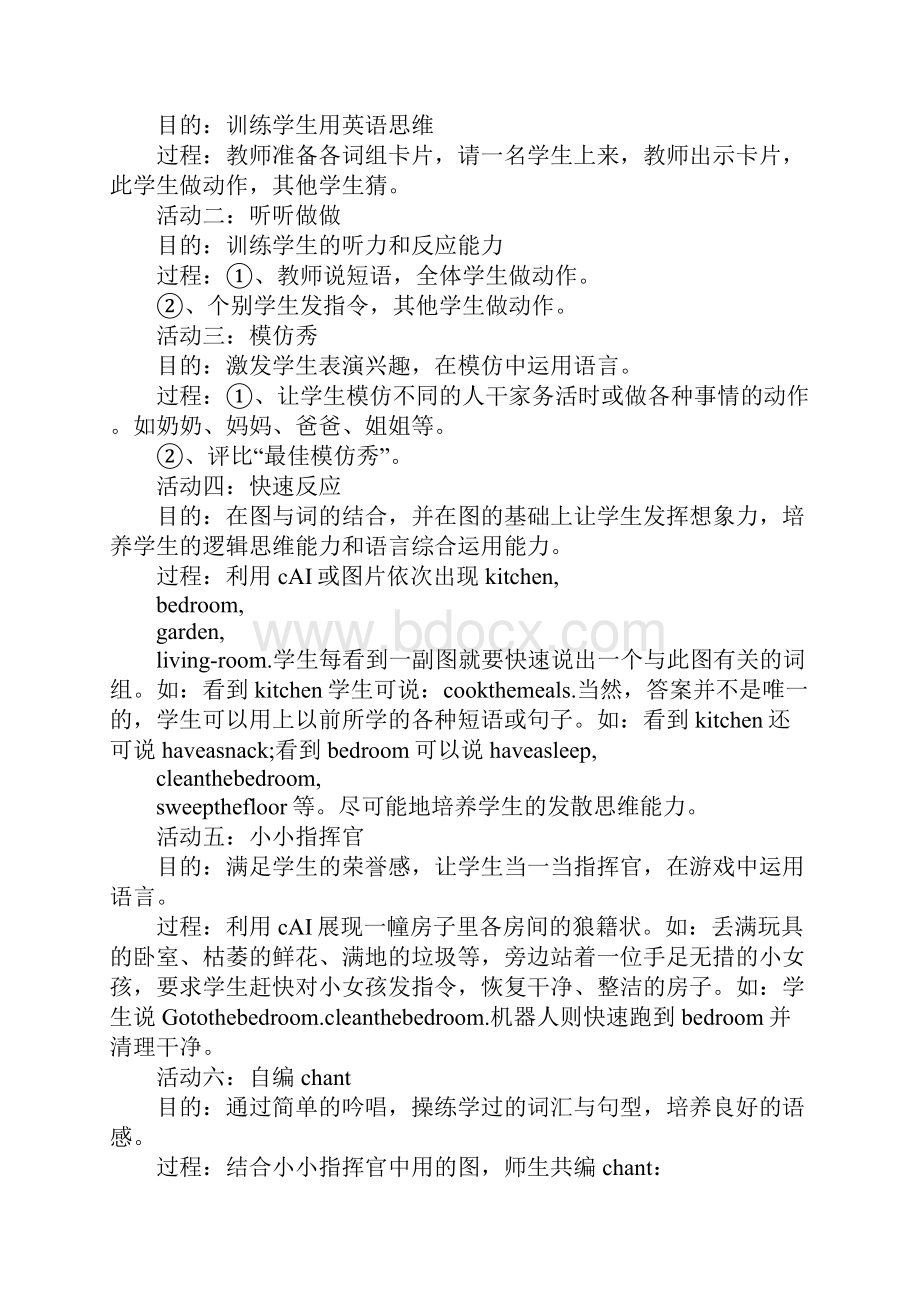 知识学习五年级英语上册第四单元Unit4What Can You Do教案Word格式文档下载.docx_第3页