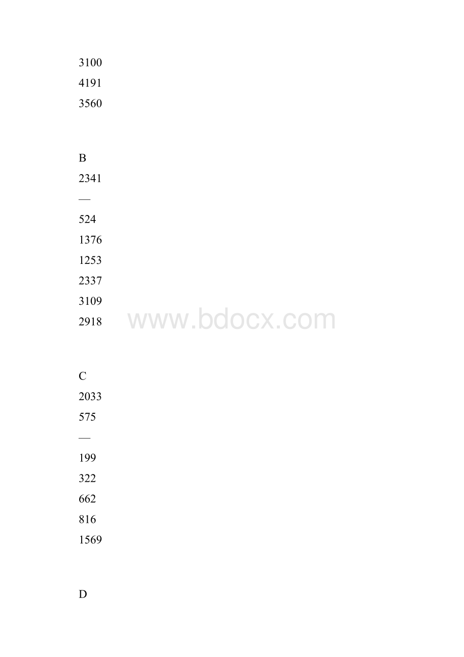 全日行车计划清单与计算客流量结合地例题.docx_第2页