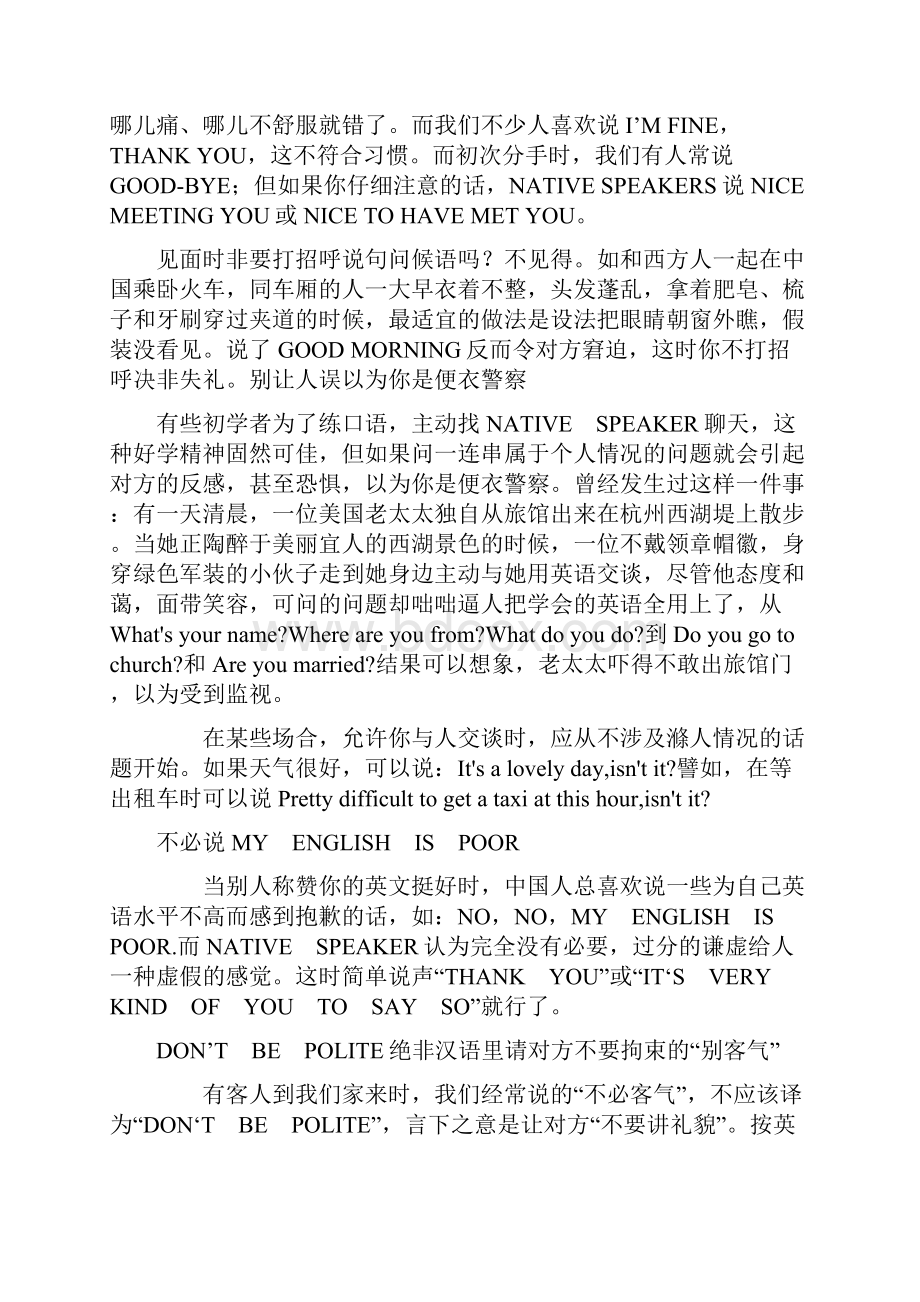 赖世雄主讲英语常见错误分析.docx_第2页