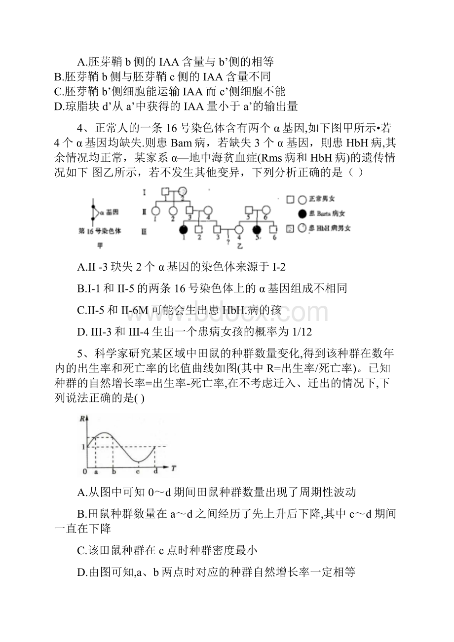 届高考二轮生物小检测四Word版含答案.docx_第2页