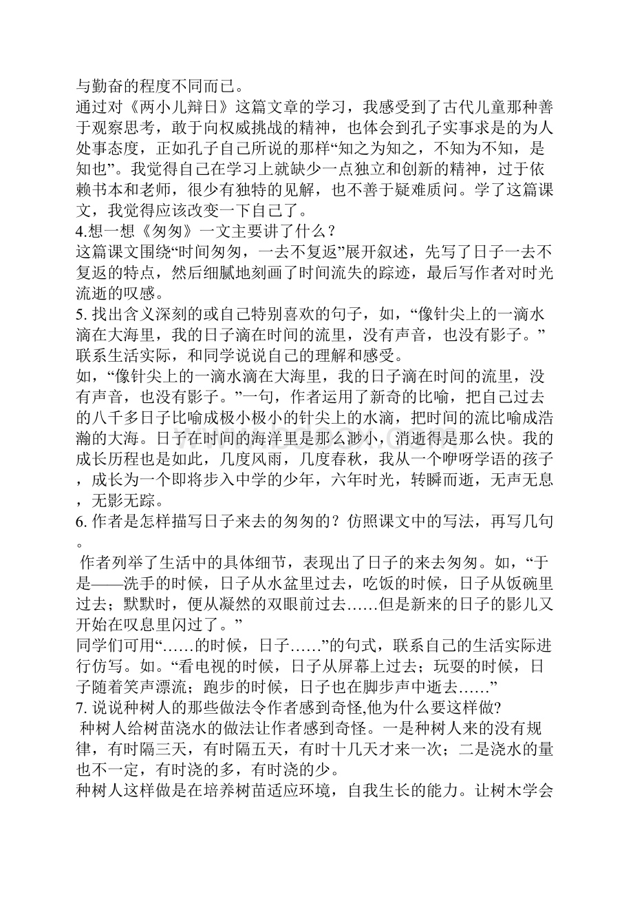 六年级课后习题答案.docx_第2页