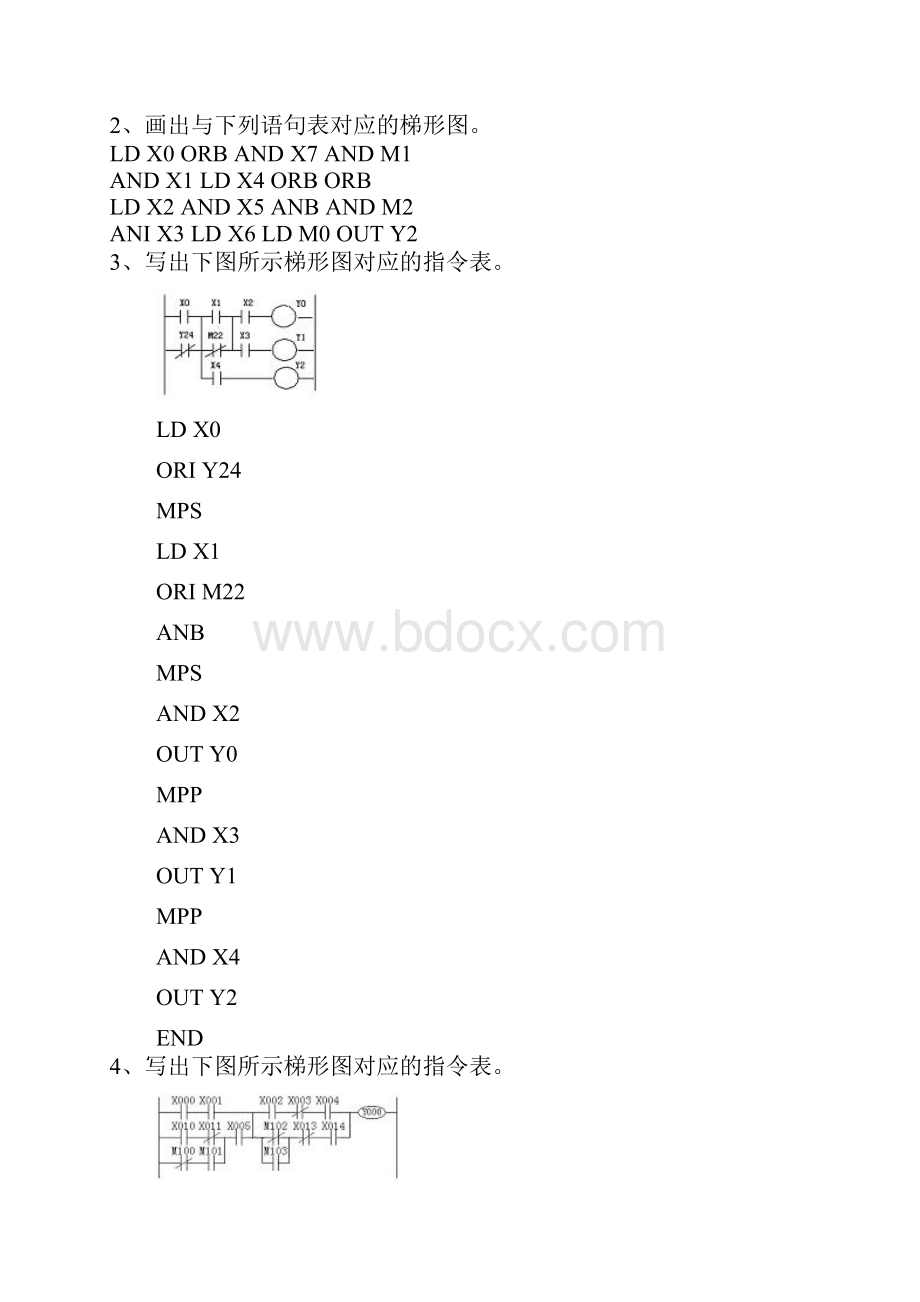 PLC复习二部分答案.docx_第3页