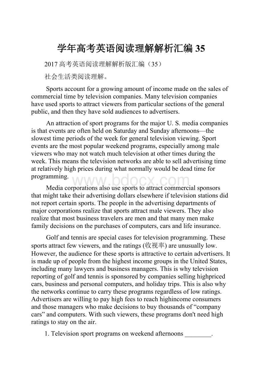 学年高考英语阅读理解解析汇编35.docx