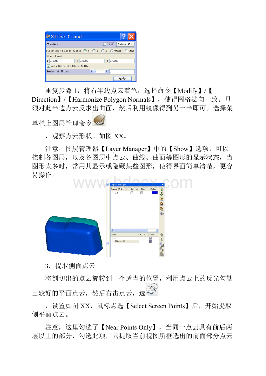 充电器插头知识讲解Word格式文档下载.docx_第3页