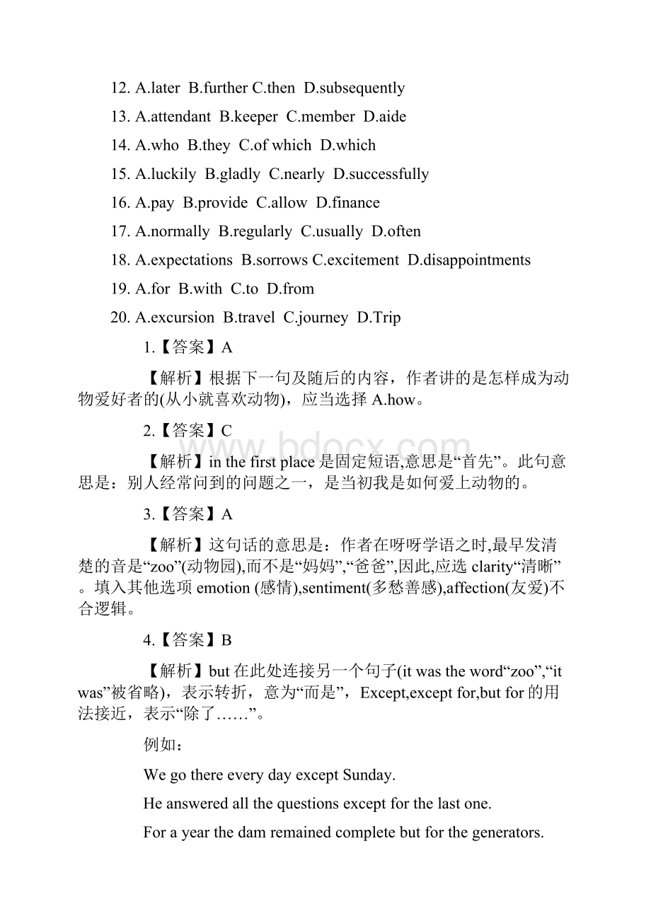 四级完型填空篇答案+解说.docx_第2页