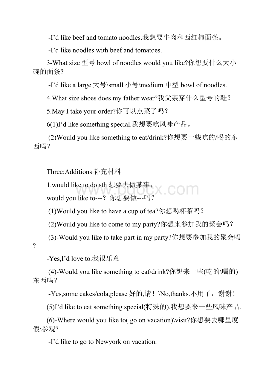 人教版七年级下册英语unit10 知识点+经典练习题Word格式.docx_第2页