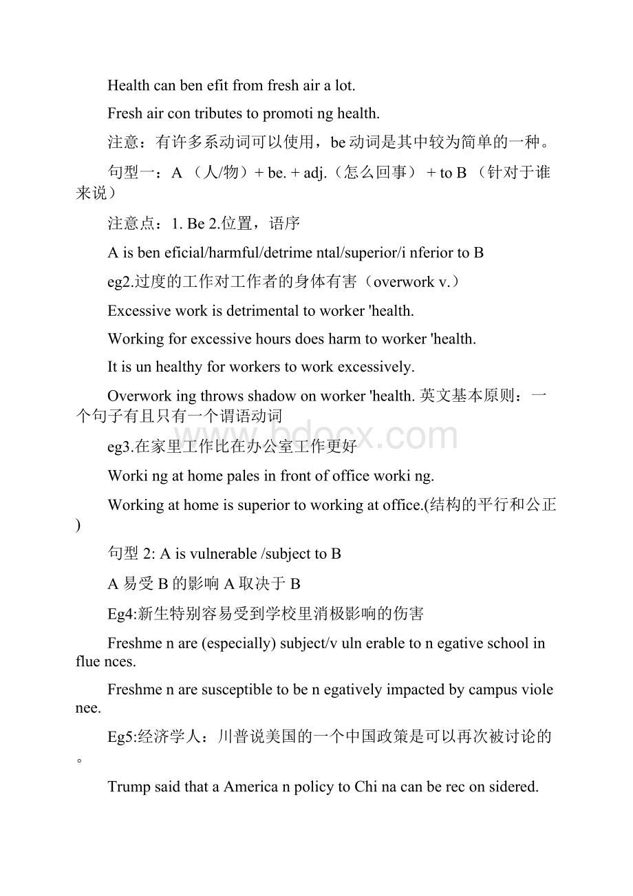 托福雅思写作句型必背考生自己整理Word格式.docx_第2页