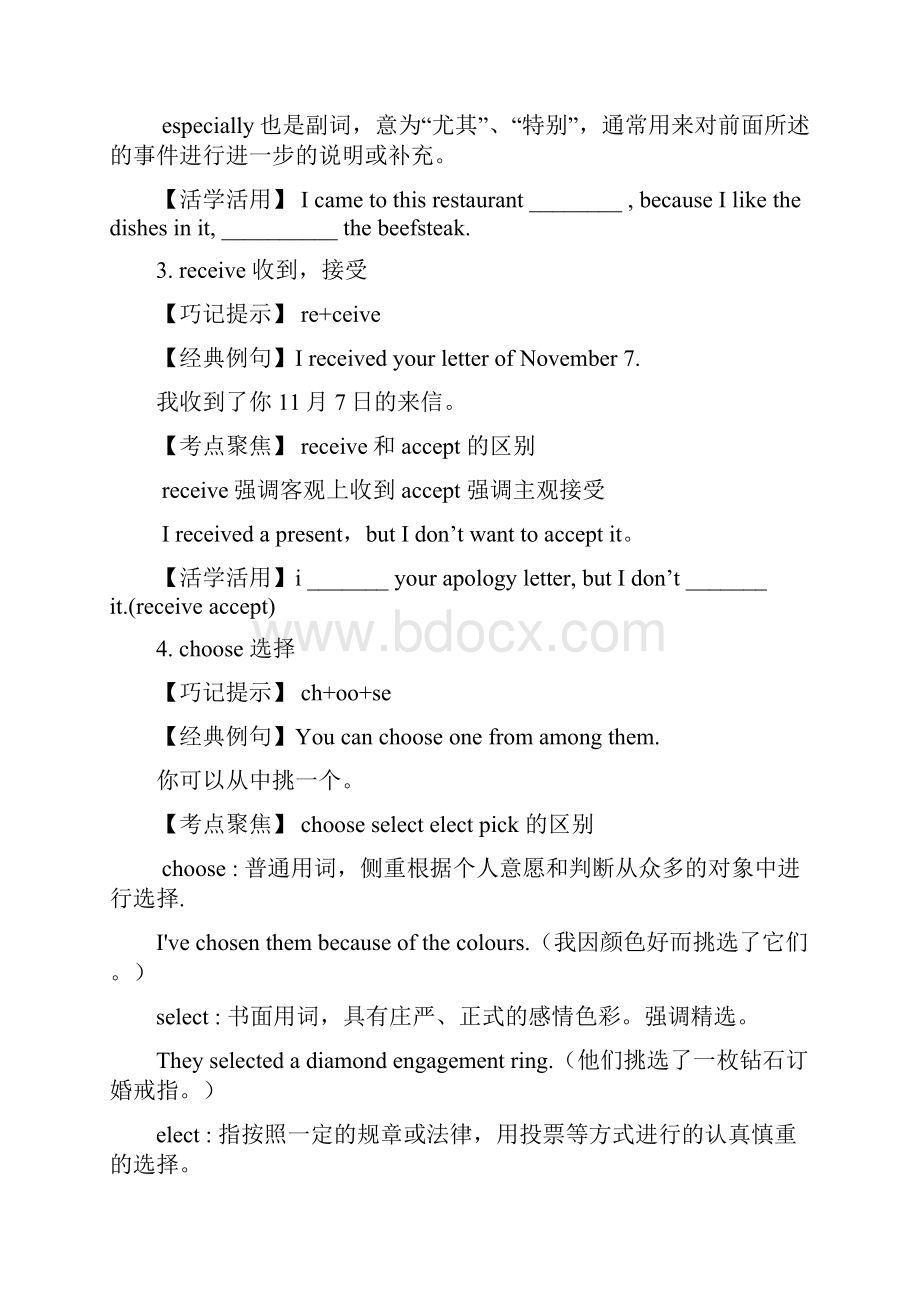 PEP英语八下 unit 8教案Word文档下载推荐.docx_第3页