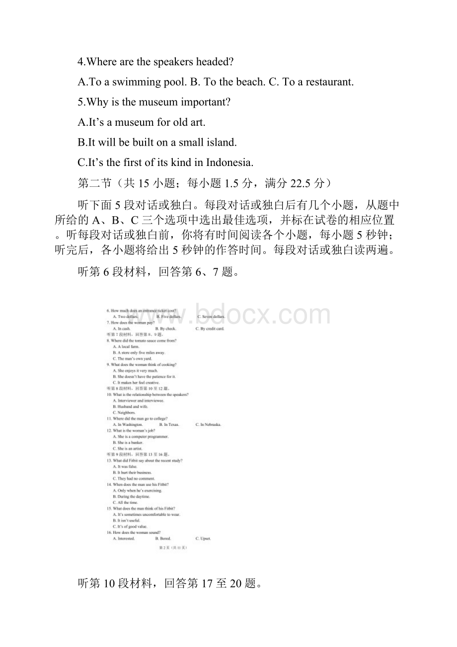 成都七中高届高二下期入学考试英语试题word版含答案.docx_第2页