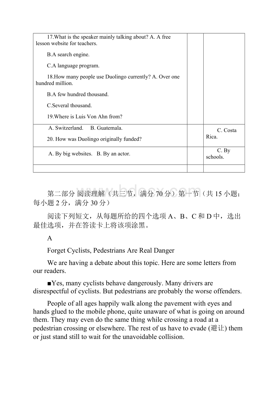 成都七中高届高二下期入学考试英语试题word版含答案.docx_第3页