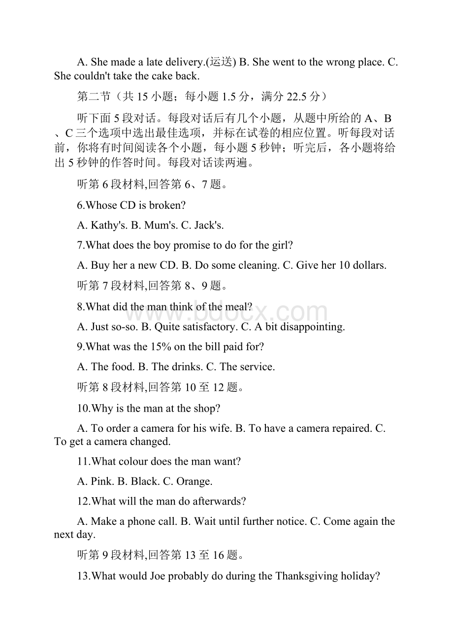 四川省宜宾县第一中学校学年高一英语上学期期中试题Word文档格式.docx_第2页