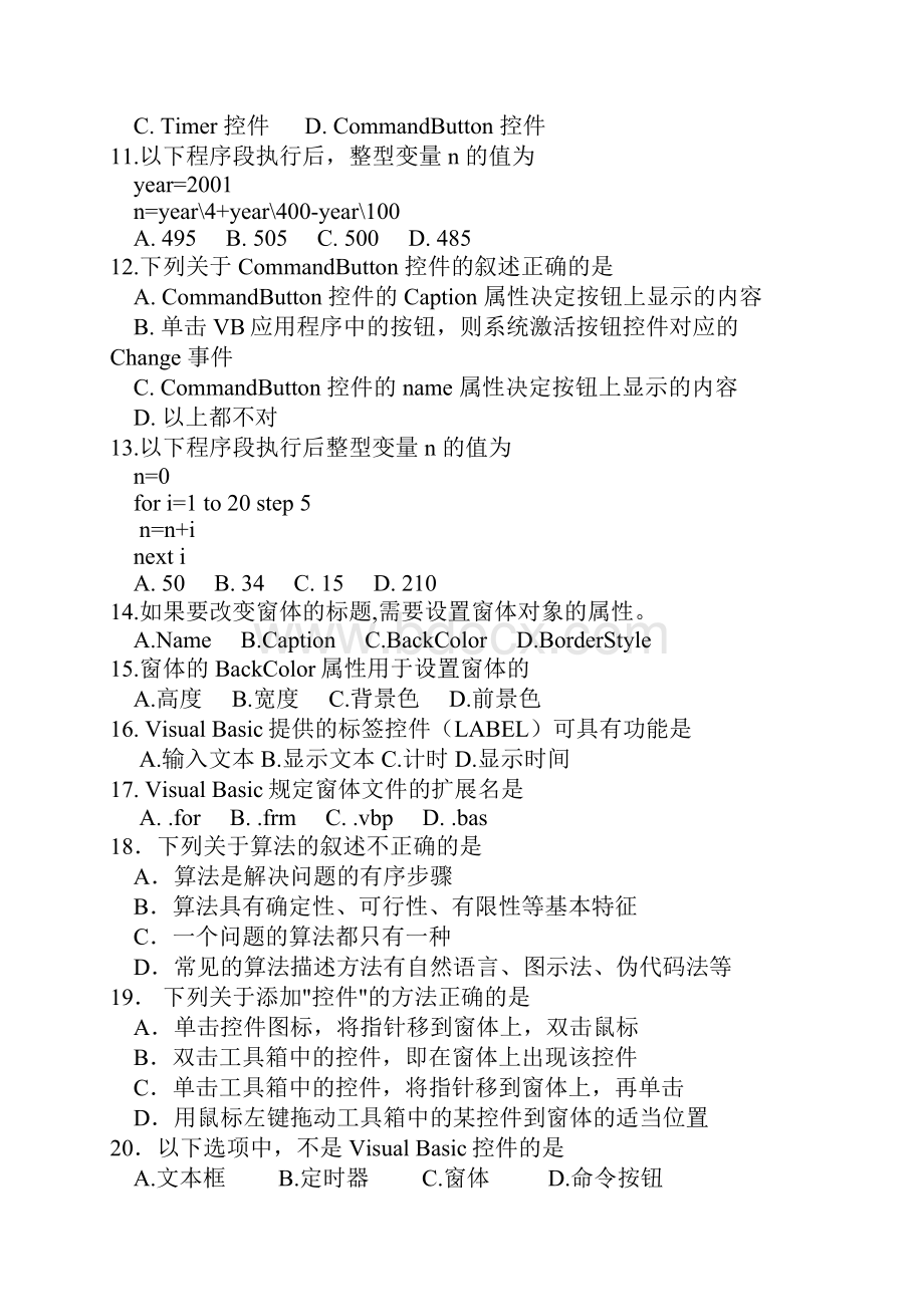 高中信息技术习题vb部分Word文档下载推荐.docx_第2页