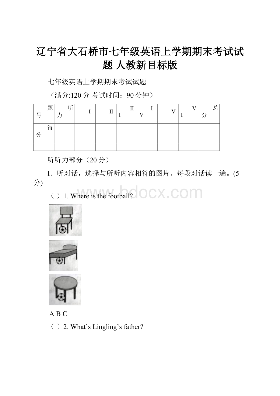 辽宁省大石桥市七年级英语上学期期末考试试题 人教新目标版.docx_第1页