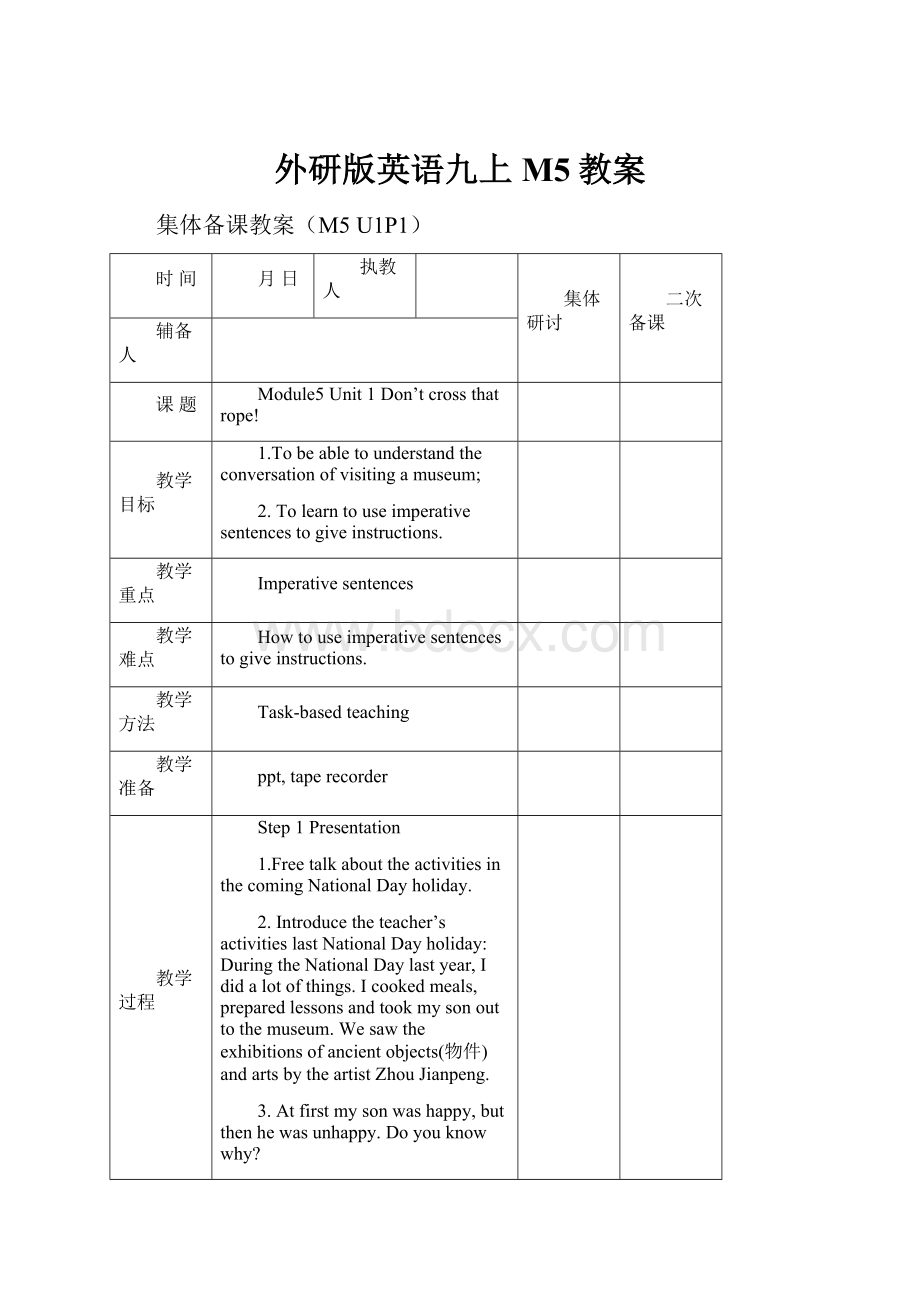 外研版英语九上M5教案.docx