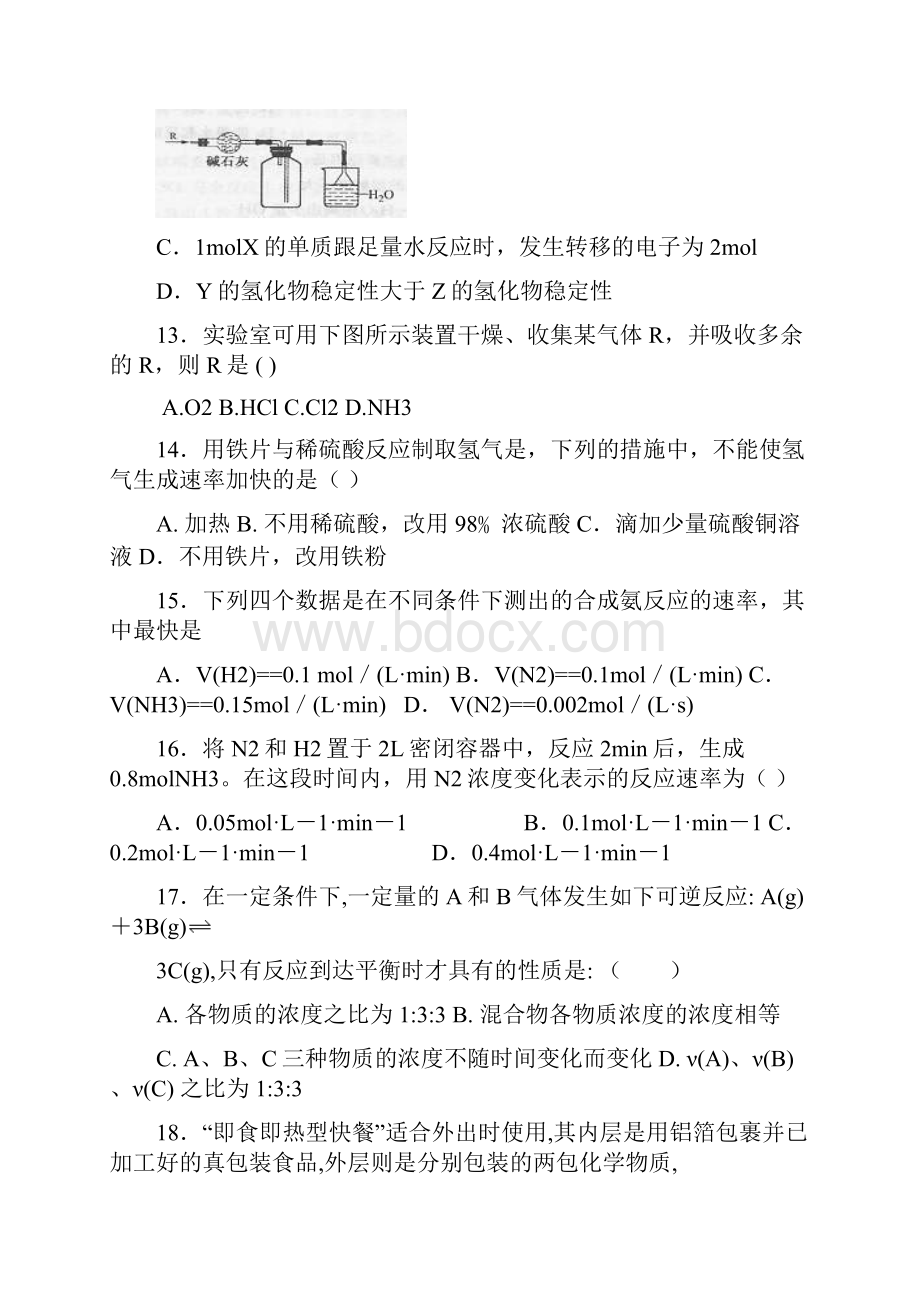 打印必修2 测试题.docx_第3页