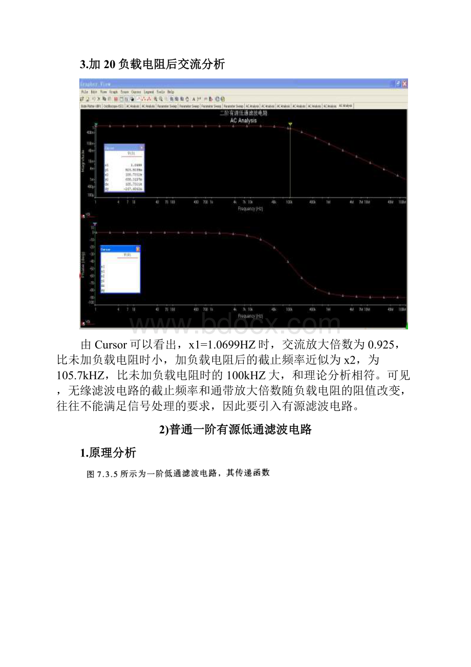 有源低通滤波电路原理分析及Multisim仿真.docx_第3页