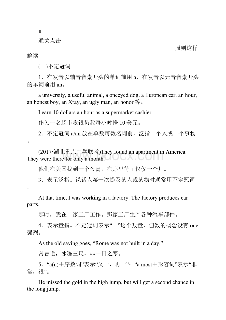 届高三英语二轮复习专题二语法基础第五讲冠词代词练习Word文档格式.docx_第2页